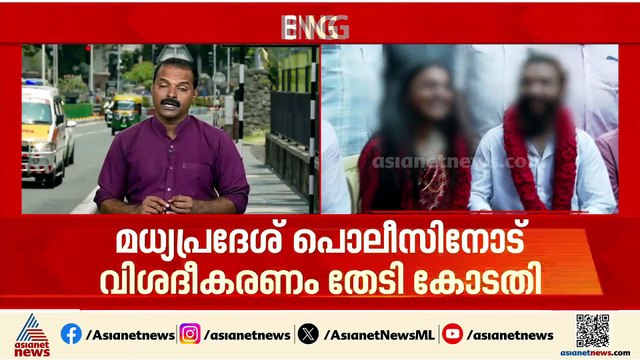 കുംഭമേള വൈറല്‍ താരത്തിന്‍റെ വിവാഹം; രാഷ്ട്രീയ നേതാക്കളെ പ്രതിയാക്കണമെന്ന ഹര്‍ജിക്ക് സ്റ്റേ