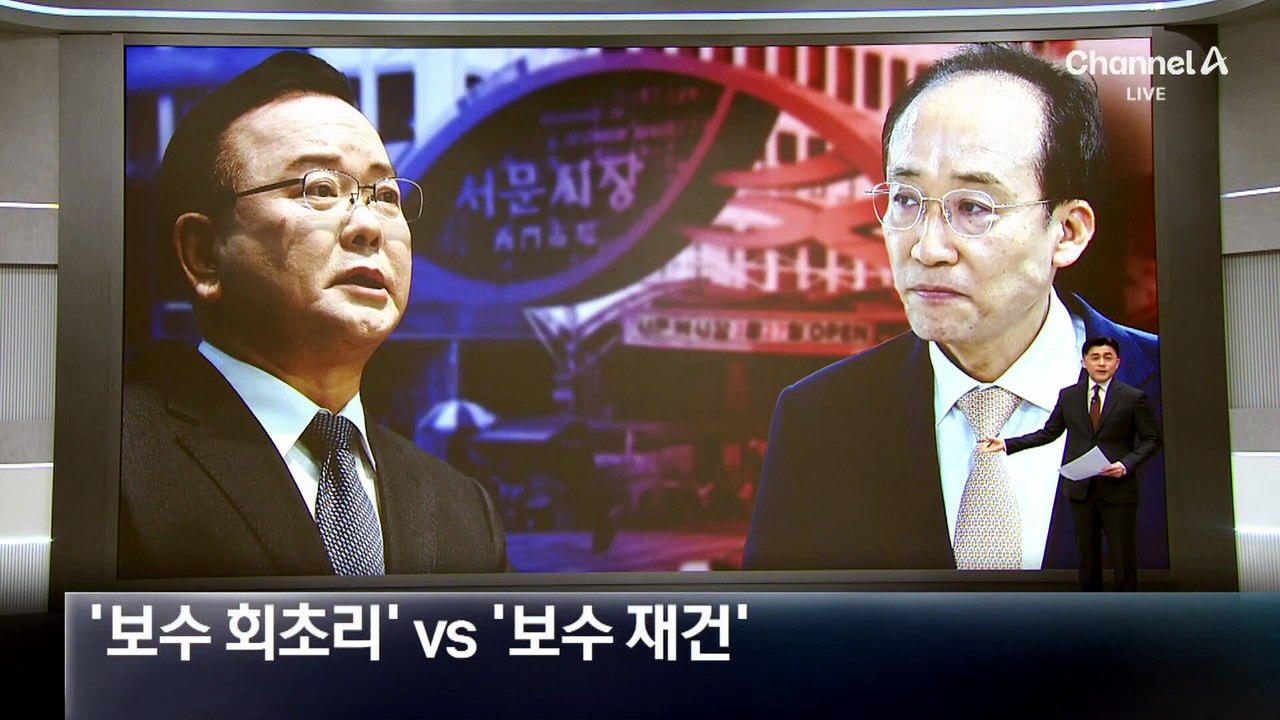 대구시장 진검승부 첫 날…‘보수 회초리’ vs ‘보수 재건’