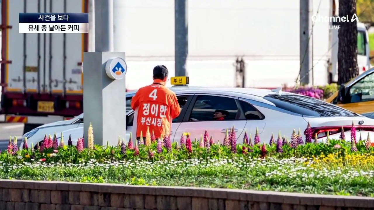 [사건을 보다]2살배기 아기, 맨발로 도로 한복판 나와