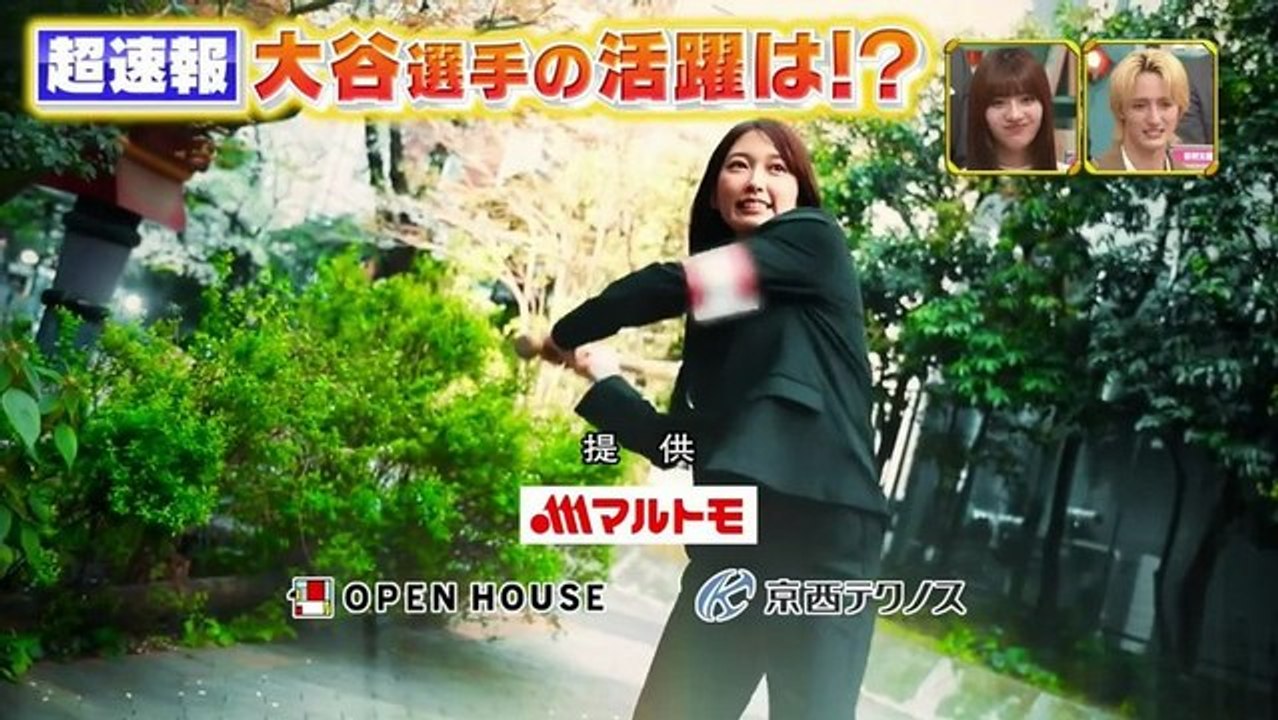サンデー・ジャポン - 2026年04月05日