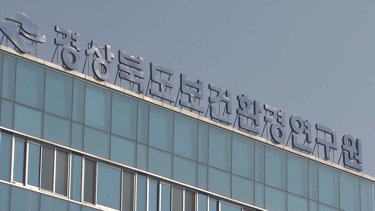 [경북] 경북 보건환경연구원, 지하수 우라늄 99% 제거 기술 개발 / YTN