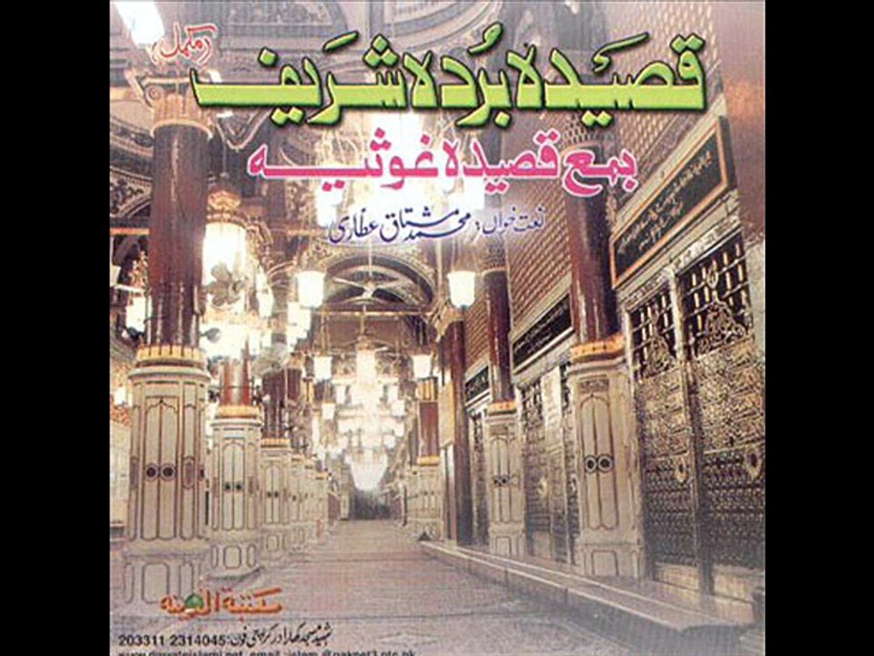 QASEEDAH 2 - Haji Muhammad Mushtaq Attari (rehmatullah alaih)