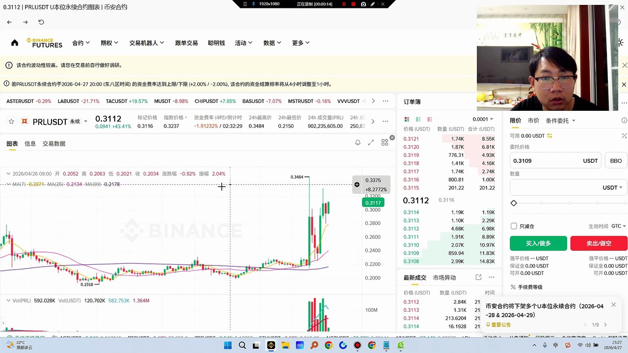 韩国第二大加密交易所 Bithumb 将上线 PRL 韩元交易对，交易开始时间预计于当地时间 2026 年 4 月 27 日下午 500