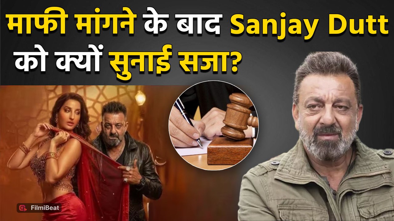 Sarke Chunar Song Controversy: Sanjay Dutt माफी मांगने पहुंचे महिला आयोग, मिली ये अनोखी सजा!