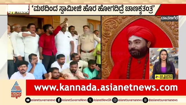 ಶ್ರೀಗಳು ಮಠ ಬಿಡದಿದ್ದರೆ ಚಾಣಕ್ಯ ತಂತ್ರ | Vachanananda Shree vs Trustees | Karnataka News | Suvarna News