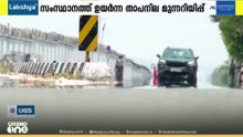 വെന്തുരുകി കേരളം; 12 ജില്ലകളിൽ യെല്ലോ അലേർട്ട്, അഞ്ചിടത്ത് ഓറഞ്ച് ജാഗ്രത! ഒഡീഷയിൽ അധ്യാപകർ കുഴഞ്ഞുവീണു മരിച്ചു