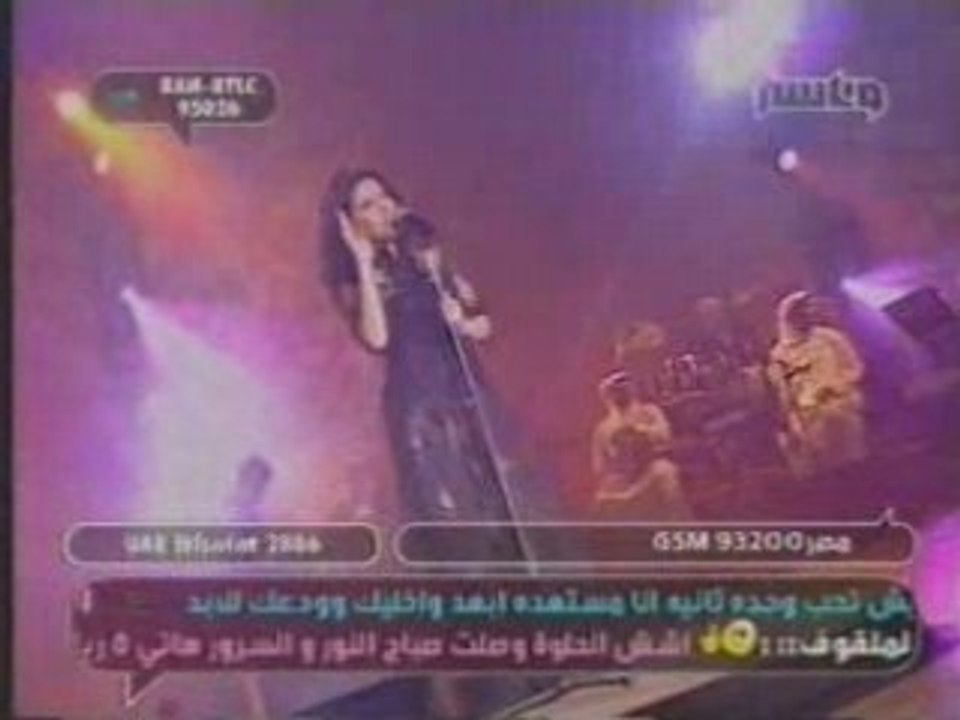 latifa Arfaoui-Ana MaAtniseesh