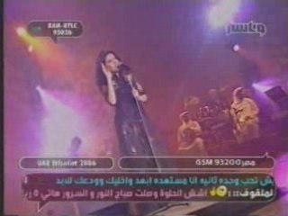 latifa Arfaoui-Ana MaAtniseesh