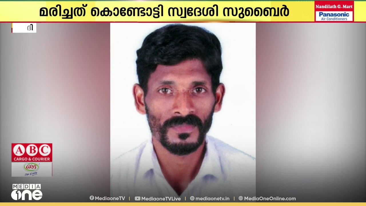 റിയാദിൽ മലപ്പുറം സ്വദേശി അന്തരിച്ചു; വാഴക്കാട് സ്വദേശി സുബൈർ താമസസ്ഥലത്ത് മരിച്ച നിലയിൽ