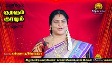 குறள் - 1237
