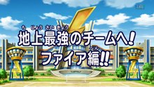 Inazuma Eleven - Episódio 67 - HD Dublado [PT-BR]