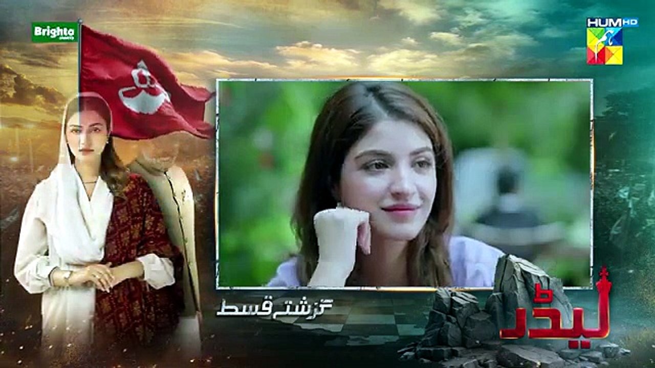 Leader _ Episode 07-[ Kinza Hashmi & Ali Raza ]