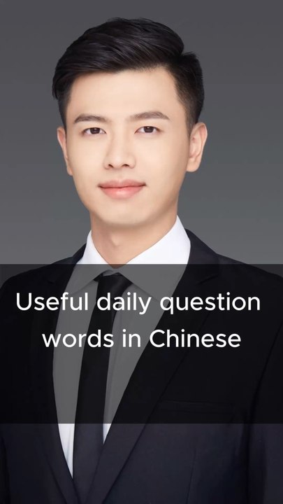 Useful daily words in Chinese #chinatravel #chineseteacheralan #mandarin #education #language #chineselanguage #chinesee