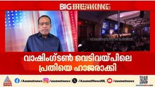 വാഷിംഗ്ടൺ വെടിവെയ്പ്പ്: പ്രതി കോൾ തോമസ് അലനെ വാഷിംഗ്ടൺ ഫെഡറൽ കോടതിയിൽ ഹാജരാക്കി