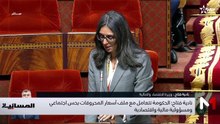 نشرة المسائية - 27/04/2026
