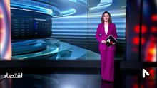 النشرة الاقتصادية - 27/04/2026
