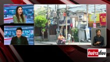 "ครม."จ่อเคาะสูตรลดค่าไฟทั้งระบบ | ทันข่าวเที่ยง | 28 เม.ย. 69 | PART 1