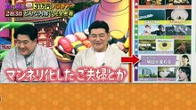 報道ステーション  動画　2026年04月28日 バラエティ 動画 8tsu