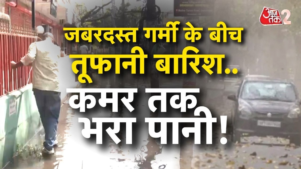 गर्मी से राहत... दिल्ली-NCR समेत इन इलाकों में आंधी, छाए बादल; देखें रिपोर्ट