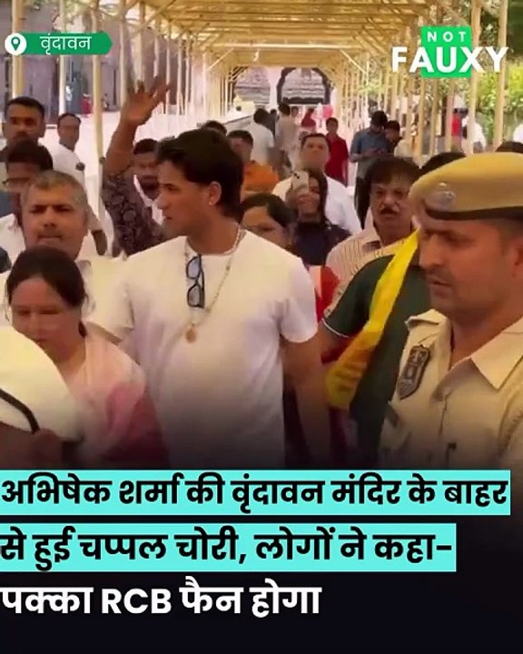 Satire : वृंदावन मंदिर के बाहर अभिषेक शर्मा की चप्पल चोरी, लोगों ने कहा—पक्का RCB फैन होगा