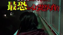 投稿されてきた 最恐の心霊写真