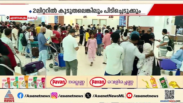 യാത്രക്കാരുടെ വിദേശ മദ്യം കൊണ്ടുവരൽ; ആശയക്കുഴപ്പമുണ്ടാക്കി കസ്റ്റംസ് സർക്കുലർ