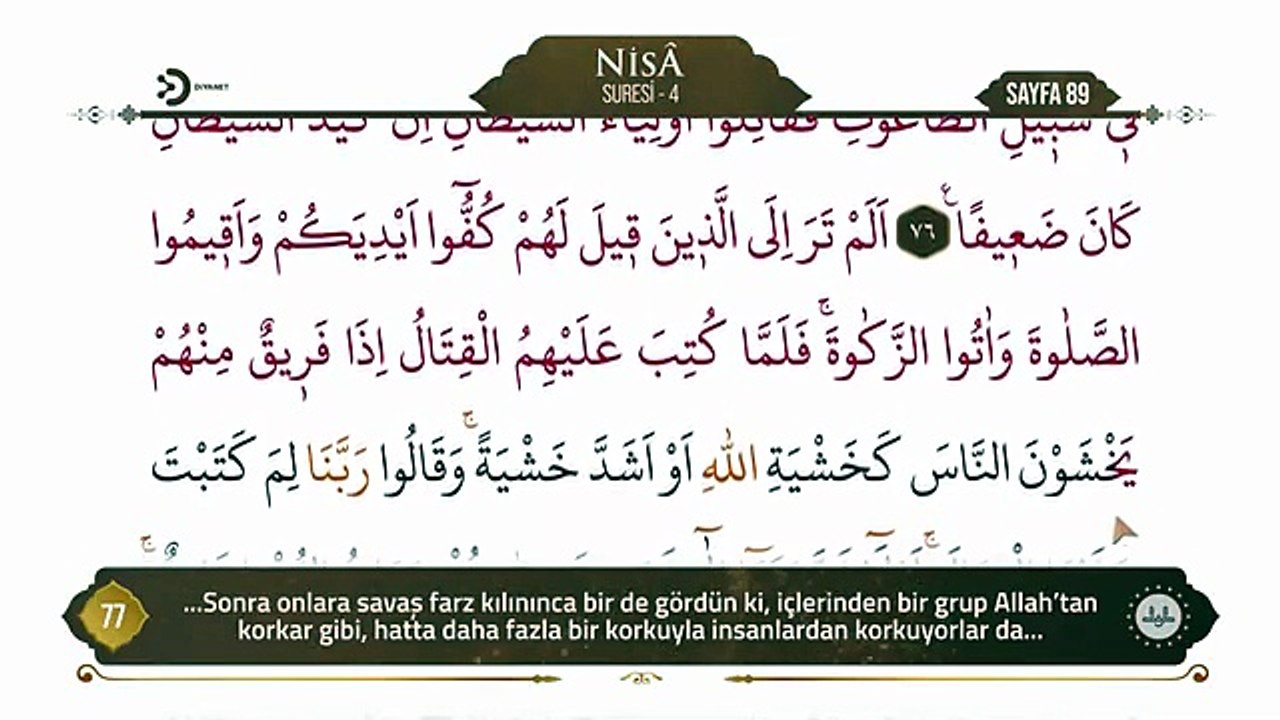 5. Cüz - Ok Takipli Hatim - Kur'an-ı Kerim ve Türkçe Meali