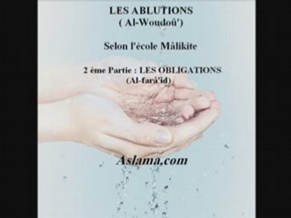 1/6 fiqh Malikite : les ablutions