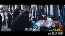 The President's Cake (總統的生日蛋糕)