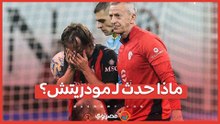 كواليس إصابة مودريتش.. كيف انتهى به الأمر داخل غرفة العمليات؟