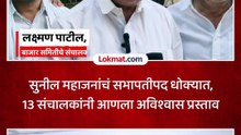 8 महिन्यांतच सुनील महाजनांची खुर्ची धोक्यात.