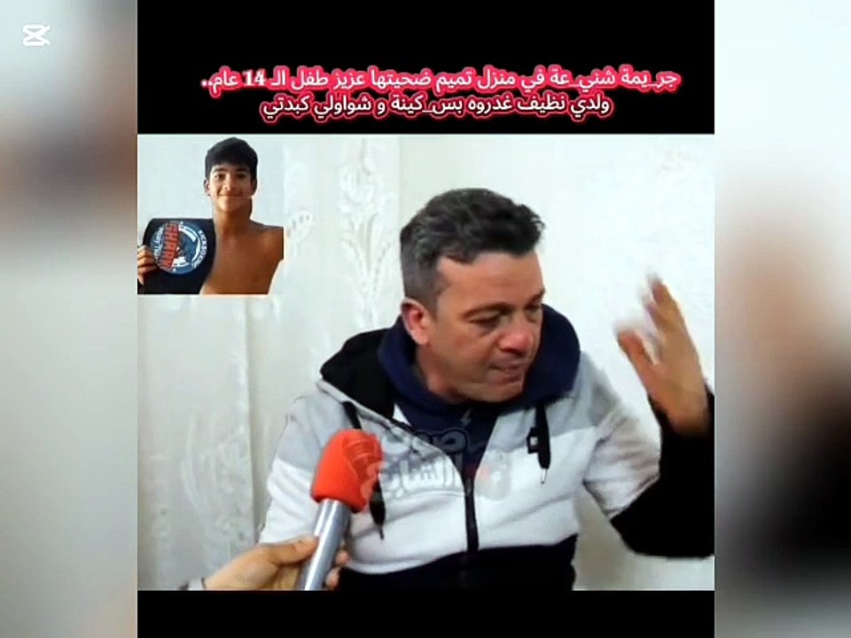 تفاصيل وفاة عزيز طفل الـ 14 عام.