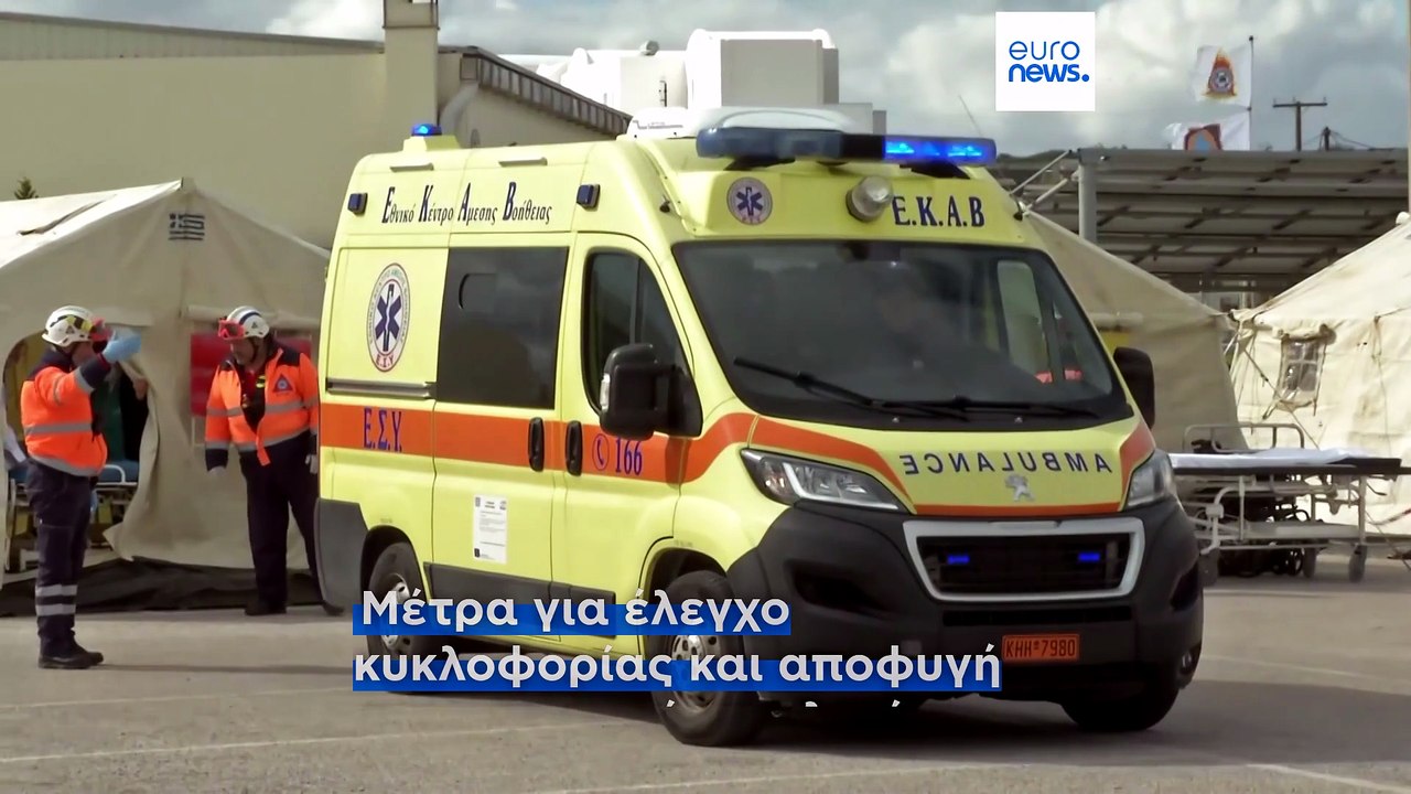 Μέτρα πολιτικής προστασίας για τη Σαντορίνη - Π...