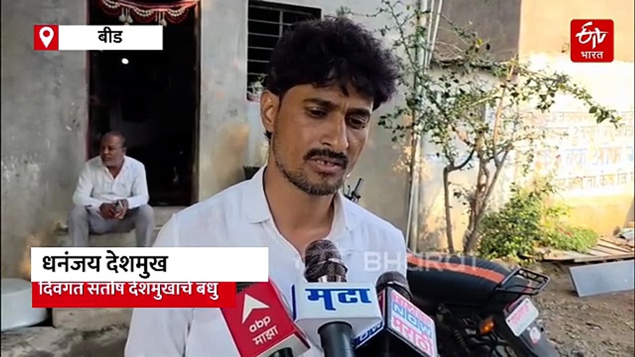बीड : केज तालुक्यातील मस्साजोग येथे सरपंचपदाची पोटनिवडणूक सुरू