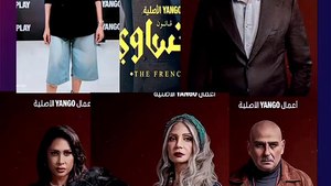 🛑 رسائل لأبطال مسلسل "الفرنساوي"  … كلنا محتاجين "خالد في حياتنا"
