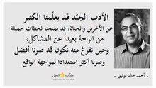أحمد خالد توفيق 14