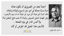 أحمد خالد توفيق 16