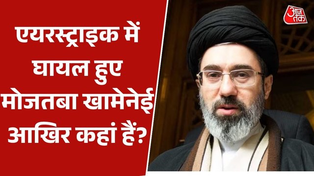 न वीडियो, न कोई तस्वीर... किस हालत में हैं ईरान के सुप्रीम लीडर मोजतबा खामेनेई?