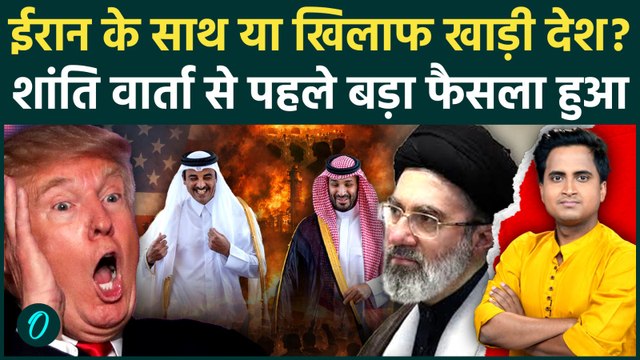 Iran US Peace Talks: Abbas Araghchi ने Trump से मिलाया हाथ? Pakistan में शांति वार्ता की 5 बड़ी बातें