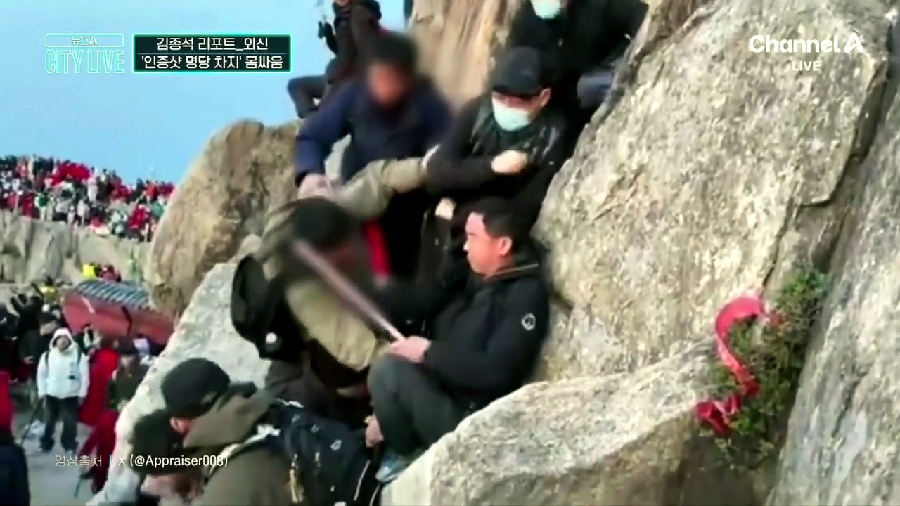 [김종석의 리포트]일출이 뭐라고…‘인증샷 명당 차지’ 몸싸움