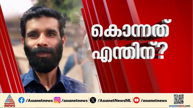 'അമ്മയെയും സഹോദരനെയും കൊന്ന് കുഴിച്ചുമൂടി'; നെടുംകണ്ടം ഇരട്ട കൊലക്കേസിൽ കുറ്റം സമ്മതിച്ച് പ്രതി സജി