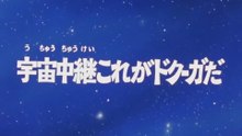 Sengoku Majin Goshogun EP20/26