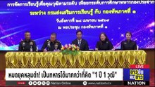 หมดยุคหลุมดำ! เป็นทหารได้มากกว่าที่คิด "1 ปี 1 วุฒิ"| ข่าวข้นคนข่าว | 28 เม.ย. 69 | PART 3