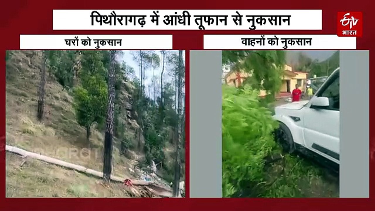 अंधड़ ने पहुंचाया लोगों के आशियानों को नुकसान, कई गांवों की बिजली गुल, अंधेरे में आबादी