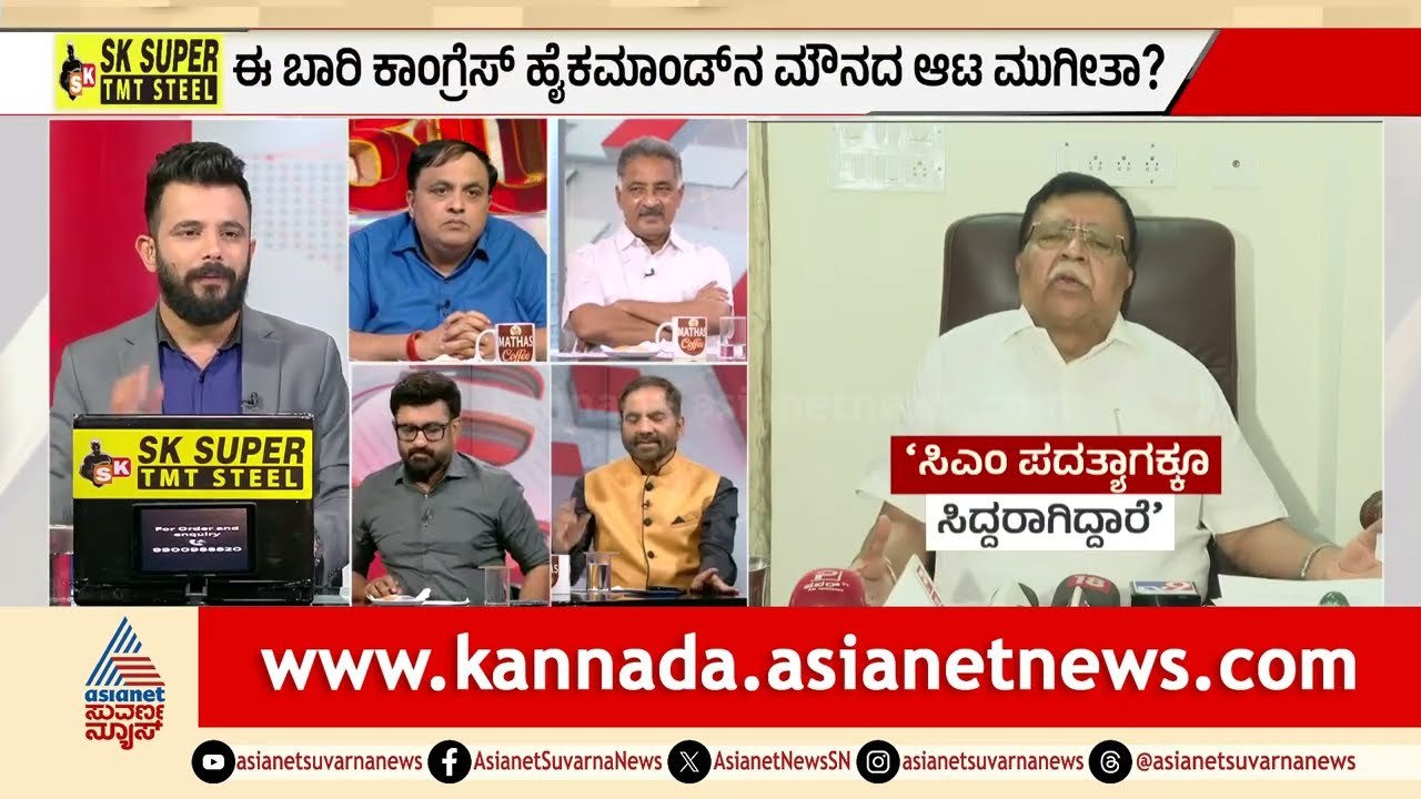 ಸಿದ್ದರಾಮಯ್ಯ ಮನದ ಇಂಗಿತ ರಾಜಣ್ಣನ ಬಾಯಲ್ಲಿ ಬಂತಾ? | Karnataka Leadership Tussle | LRC | Suvarna News