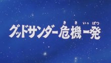 Sengoku Majin Goshogun EP17/26