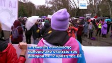 Το Ευρωπαϊκό Κοινοβούλιο ζητά κοινό ενιαίο ορισμό του βιασμού ως «σεξουαλική πράξη χωρίς συναίνεση»