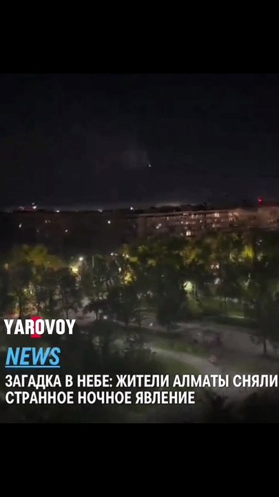Вночі Алмати побачили справжнє космічне шоу