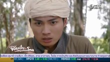 องค์ชายจอมเปิ่นกับองค์หญิงจอมโหด ตอนที่ 2 (EP.2) วันที่ 28 เมษายน 2569