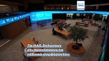 Τα Ηνωμένα Αραβικά Εμιράτα αποχωρούν από τον ΟΠΕΚ για να εστιάσουν στα εθνικά τους συμφέροντα